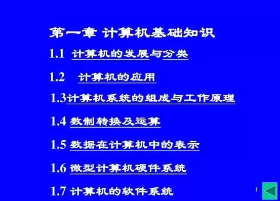 计算机入门基础知识视频教程全套，计算机入门基础知识视频教程