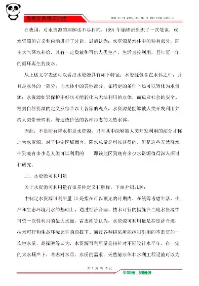 乡镇水资源合理利用情况怎么写范文，乡镇水资源合理利用情况怎么写