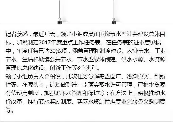 乡镇水资源合理利用情况怎么写范文，乡镇水资源合理利用情况怎么写