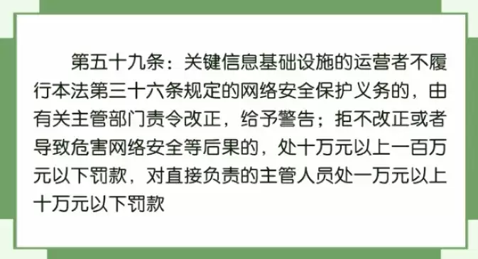 根据网络安全法的规定关键信息基础设施的运营者在中华，根据《网络安全法》的规定关键信息基础设施的运营者