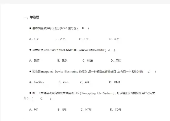 数据备份与恢复课程，数据备份与恢复考试题库