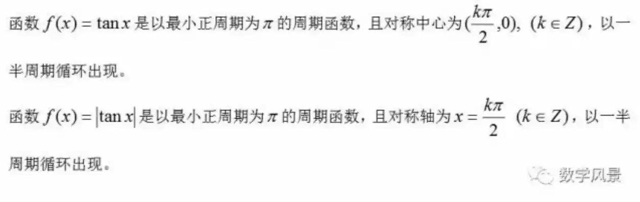 对称中心对称轴周期的关系，轴对称和中心对称一定是周期函数吗