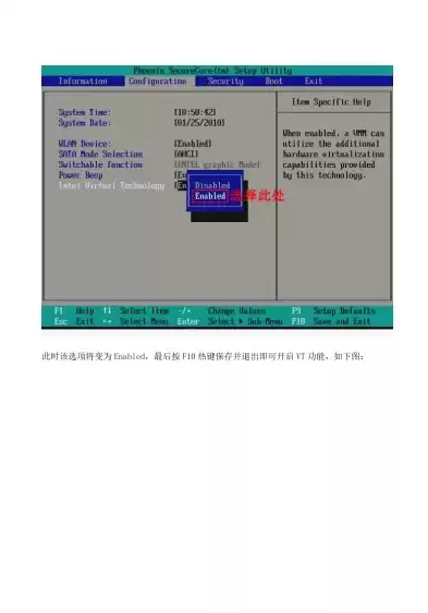 联想笔记本虚拟化开启教程视频，联想笔记本虚拟化开启教程