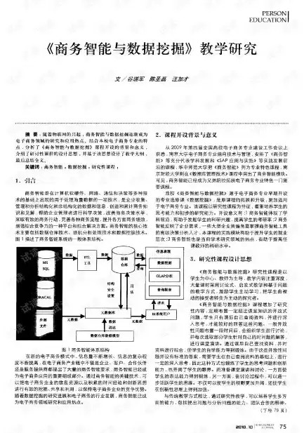 数据挖掘课程教案设计怎么写，数据挖掘课程教案设计