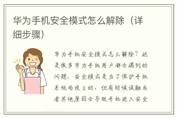 华为安全策略禁用此功能怎么解除掉，华为安全策略禁用此功能怎么解除