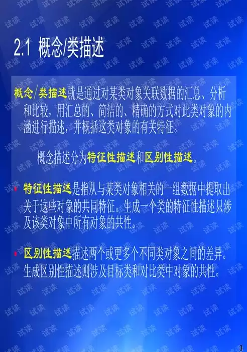 数据挖掘需要学什么知识和技能，数据挖掘需要学什么知识