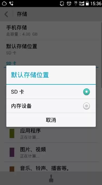 华为如何设置微信储存在sd卡中的照片，华为如何设置微信储存在sd卡中