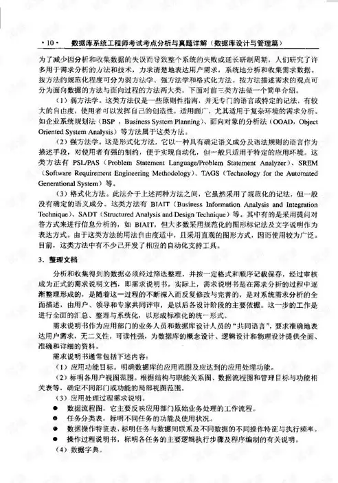 数据治理工程师难考吗，数据治理工程师面试问题及答案详解