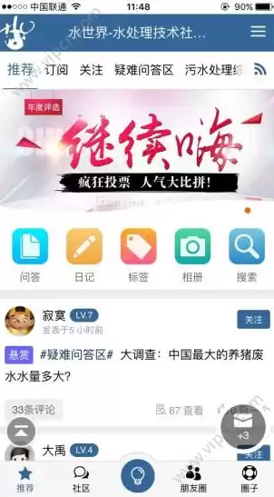 上海社区服务平台，上海社区服务平台app