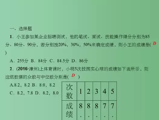 数据的整理与初步处理经典例题，数据的整理与初步处理教案