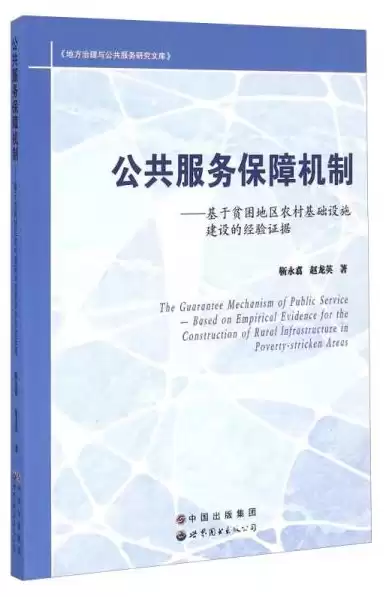 农村基础设施和公共服务情况怎么写，农村基础设施和公共服务情况