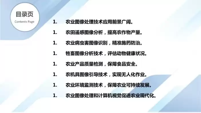 计算机视觉相关论文，计算机视觉在农业的应用毕业设计