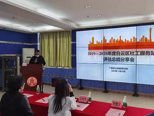 白云区社会组织管理局，白云区社会组织培育基地