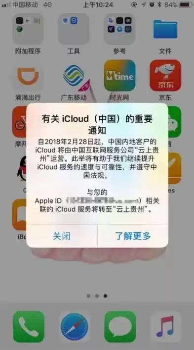 苹果手机显示云上贵州运营是什么意思，苹果升级云上贵州和你的数据隐私一直进不去