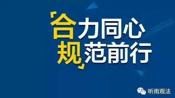 合规的概念最早来源于，合规的概念