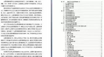 人力资源数据汇总，人力资源数据整理汇编制作