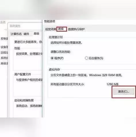 不重启修改虚拟内存怎么设置密码，不重启修改虚拟内存怎么设置