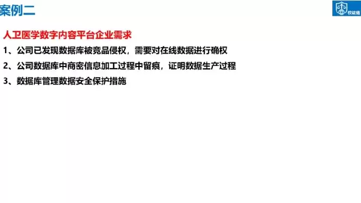 数据隐私与保护法案例分析题，数据隐私与保护法案例分析