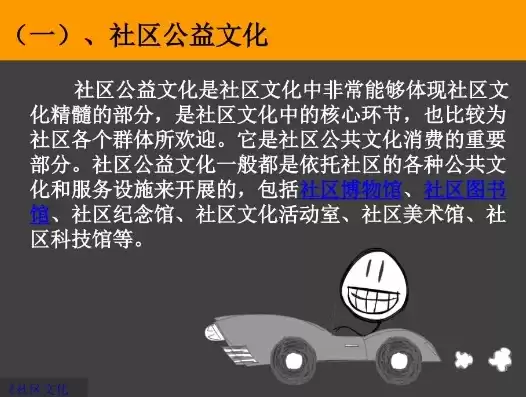 以下功能不属于社区文化在社区中表现的重要功能，不属于社区文化功能的一项是