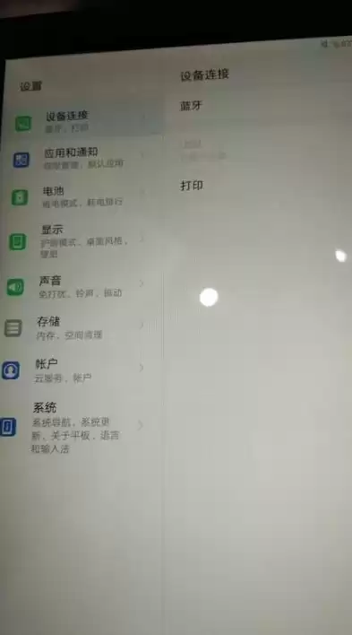 华为平板关闭安全策略，安全策略禁止停止该应用怎么处理华为平板