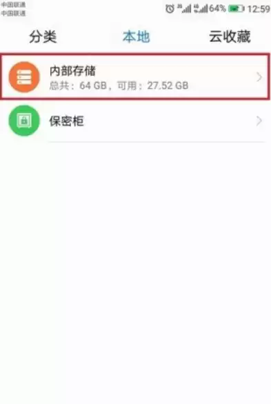 手机文件管理的内部存储怎么找，手机文件管理内部存储在什么地方查找