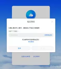 网约车公司需保障用户信息数据安全