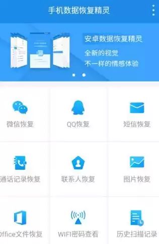 手机数据恢复精灵软件免费下载苹果版，手机数据恢复精灵软件免费下载