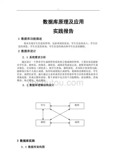 非关系型数据库设计原则，非关系型数据库原理及应用实验报告怎么写