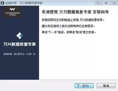 万兴数据恢复专家怎么连接手机?，万兴数据恢复专家怎么把文件转到电脑