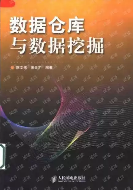 数据仓库主要由什么组成，数据仓库构成