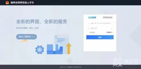 邯郸特种设备企业服务云平台登录入口，邯郸特种设备企业服务云平台登录