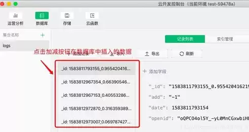 小程序云函数操作数据库是什么，小程序云函数操作数据库