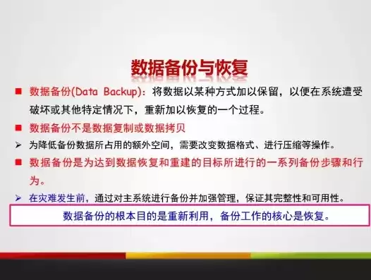 3.关于数据备份的方法有哪些呢英语，3.关于数据备份的方法有哪些呢