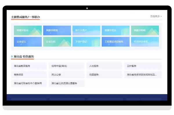 湖北企业网上办事大厅，湖北省企业上云公共服务平台
