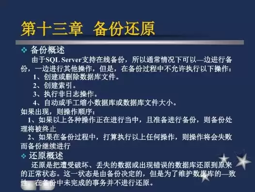 数据备份与还原操作作用哪个大，数据备份与还原操作作用