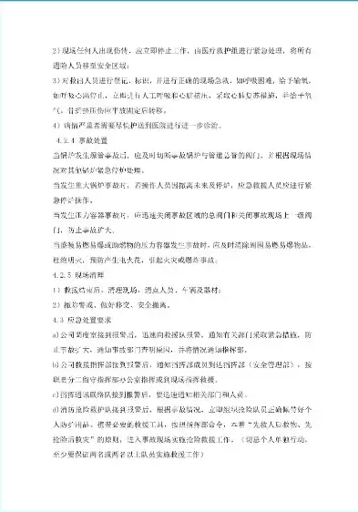 病案保护及信息安全的应急预案，病案保护及信息安全管理制度和应急预案