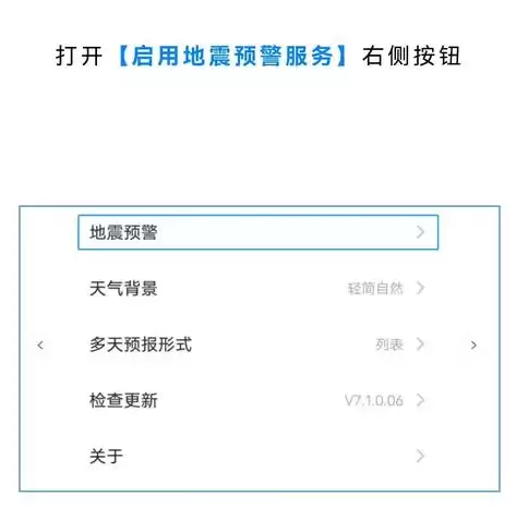 打开应用安全设置，应用怎么开启安全保护功能