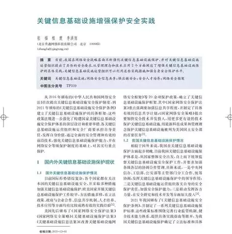 打开应用安全设置，应用怎么开启安全保护功能