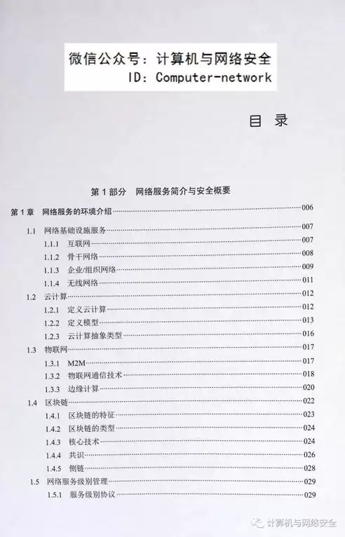 网络安全技术论文5000字，网络安全技术论文1500字