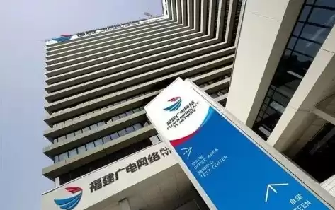 福建广电网络整合，福建广电网络集团混合云平台项目怎么样靠谱吗