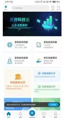 企业云app是干嘛的，企业云是什么概念和应用