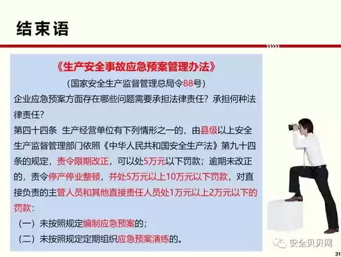 完善网络和数据安全管理制度和应急预案制度，完善网络和数据安全管理制度和应急预案