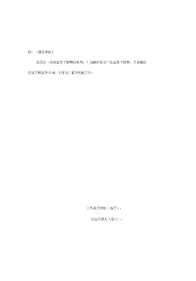 安全管理体系报审表专业监理意见，安全管理体系报审表