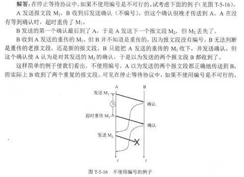 计算机网络原理谢希仁第七版答案，计算机网络原理谢希仁第八版答案