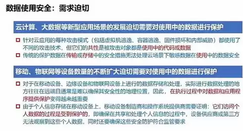 大数据安全与隐私保护技术，大数据安全与隐私保护冯登国京东