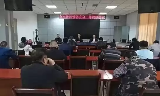 特种设备安全生产工作会议，暑期汛期特种设备安全工作安排部署会议