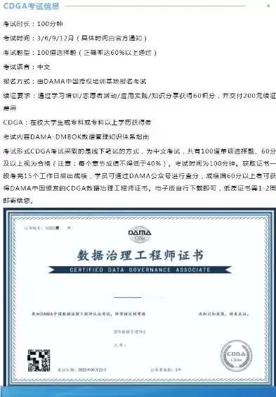 数据治理工程师报名，dama数据治理工程师考试时间