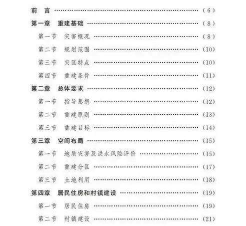 什么是灾难恢复计划，公司的灾难恢复计划英文缩写