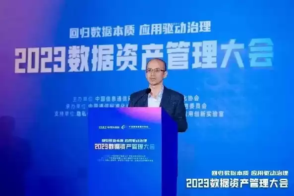 数据资产管理办法于正式公布2023，数据资产管理办法