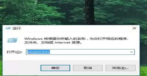 本地安全策略怎么打开要管理员的文件，本地安全策略怎么打开要管理员